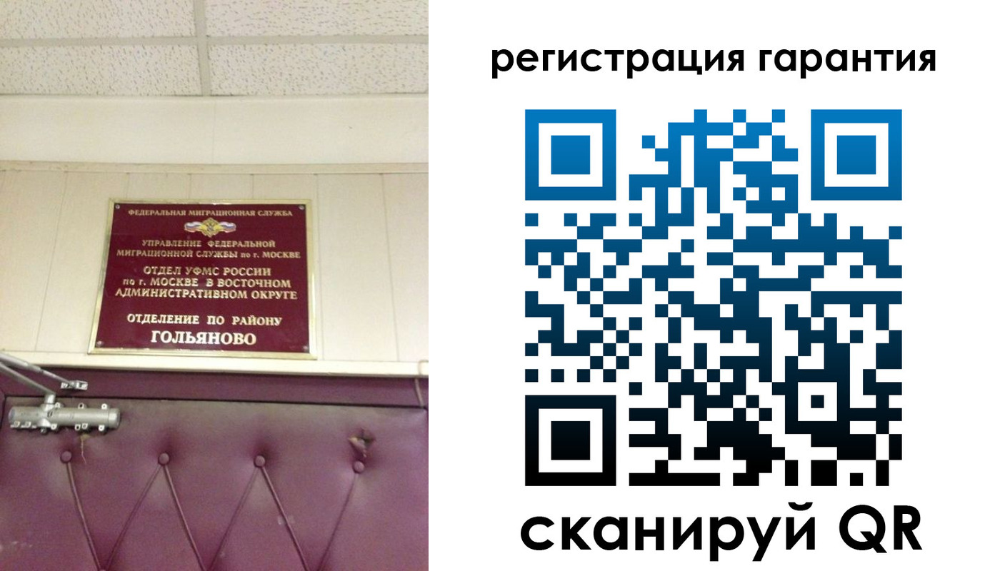 временная регистрация собственник в Белебее