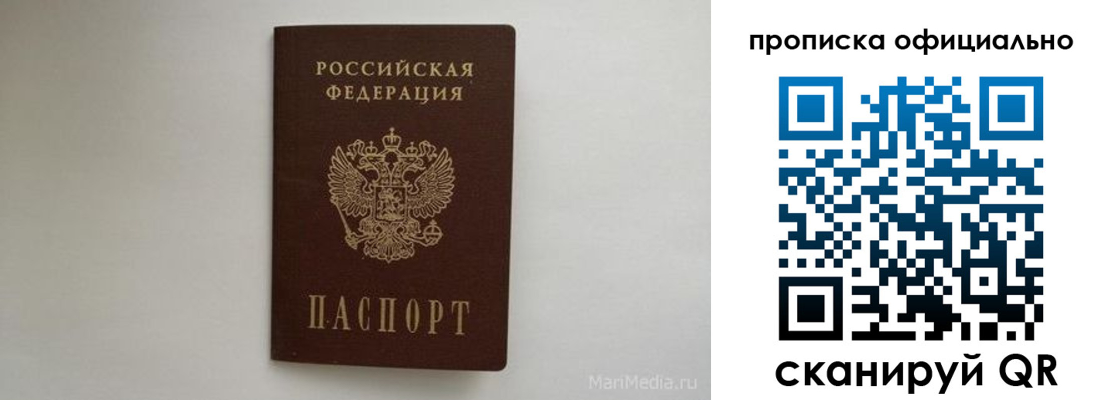 прописка в квартире в Белебее