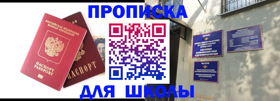 прописка регистрация в Белебее